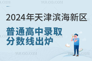 2024?yn)I^(q)ͨȡ?jn)?sh)t539.4֣