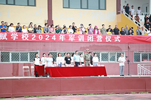 北京市豐臺(tái)區(qū)新北賦學(xué)校高一新生軍訓(xùn)閉營(yíng)儀式：磨礪青春，鑄就堅(jiān)毅