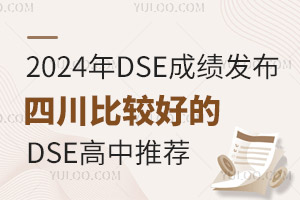 2024DSEɿlĴ^õDSE]