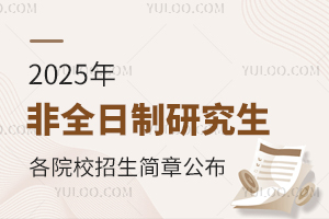 2025ȫоԺУ(jin)¹e(cu)^(gu)һ꣡