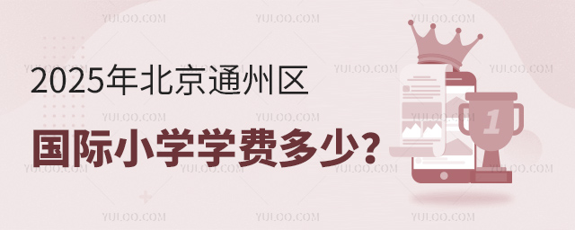 2025걱ͨ݅^(q)HСW(xu)W(xu)M(fi)