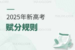 2025¸߿xҎ(gu)tĿƸռ(yu)ݣD(zhun)Qô㣿