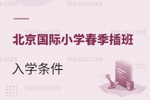 2025걱HСW(xu)W(xu)lǰD(zhun)W(xu)֪