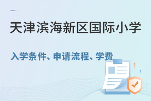 2025?yn)I^(q)HСW(xu)W(xu)lՈ(qng)W(xu)M(fi)ǰ֪