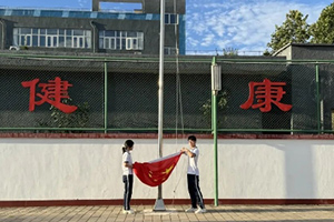 北京懷柔索蘭諾中學開學季：2024-2025學年度第一學期第1周升旗儀式！