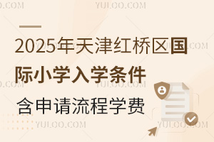 2025t^(q)HСW(xu)W(xu)lՈ(qng)W(xu)M(fi)Ϣ
