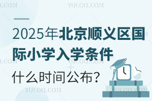 2025걱x^(q)HСW(xu)W(xu)lʲôr(sh)g漰Щ
