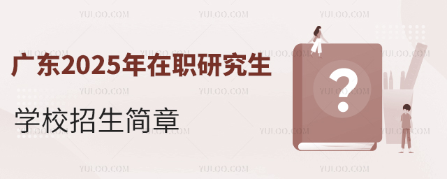 V|2025оW(xu)У(jin)