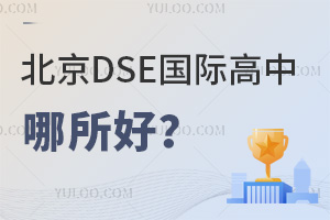 DSE(gu)Hã