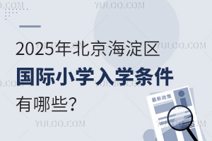 2025걱^(q)HСW(xu)W(xu)lЩ