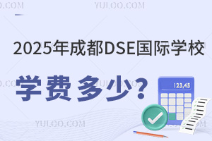 2025ɶDSE(gu)HW(xu)УW(xu)M(fi)٣