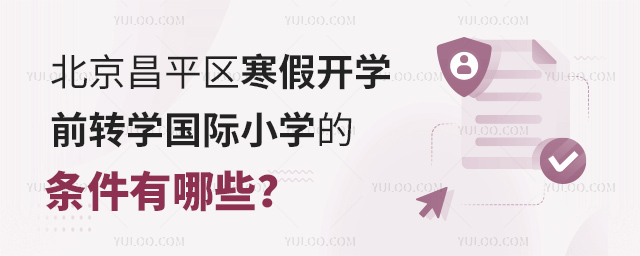 2024걱ƽ^(q)_W(xu)ǰD(zhun)W(xu)HСW(xu)ėlЩ