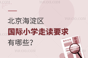 2025걱^(q)HСW(xu)xҪЩ