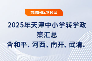 2025СW(xu)D(zhun)W(xu)߅Rƽ_塢B(ti)ǡո۵Ƭ^(q)