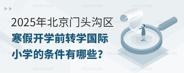 2025걱T^υ^(q)_(ki)W(xu)ǰD(zhun)W(xu)(gu)HСW(xu)ėl
