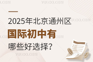 2025걱ͨ݅^HЩx