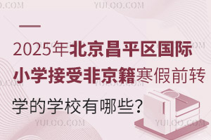 2025걱ƽ^(q)HСWܷǾǰDWČWУЩ