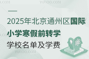 2025걱ͨ݅^(q)HСWǰDWWУΣWM