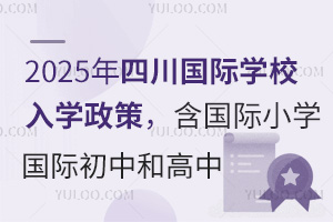2025Ĵ(gu)HW(xu)УW(xu)ߣ(gu)HСW(xu)к͸