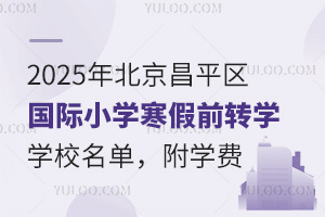 2025걱ƽ^(q)HСWǰDWWУΣWM