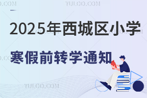 2024-2025WȵڶWǅ^СWǰDW֪ͨlH꼉