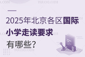 2025걱^HСWxҪЩތWУ