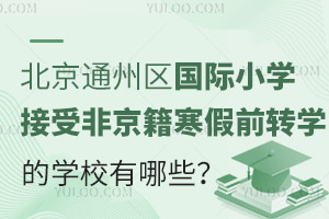 2025걱ͨ݅^(q)HСWܷǾǰDWČWУЩ