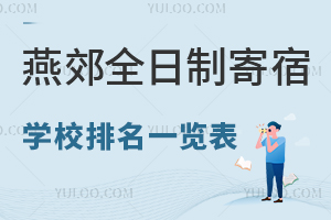 2025ོȫƼތW(xu)Уһ[ޗlM(fi)õ
