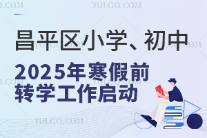 ƽ^(q)СW(xu)2025꺮ǰD(zhun)W(xu)(dng)D(zhun)W(xu)УΣ˽(gu)H