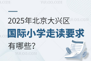 2025걱d^HСWxҪЩ
