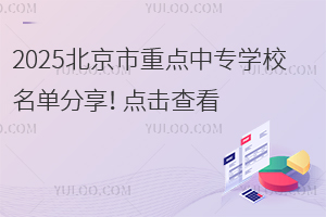 2025cЌW(xu)Уηc鿴