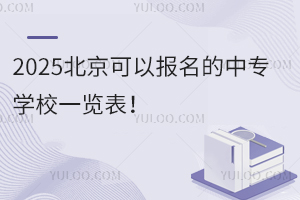 2025ԈЌW(xu)Уһ[