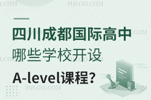 ĴɶHЩW(xu)У_O(sh)A-leveln