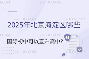 2025걱^ЩHпֱУ