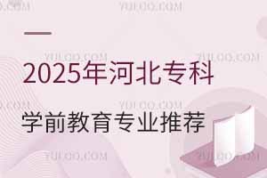 2025ӱƌW(xu)ǰI(y)](yu)|(zh)ԺУ