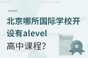 (gu)HW(xu)У_O(sh)alevelṇ
