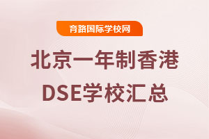 2025걱һDSEW(xu)УRֱͨ۰˴У