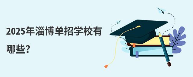 2024ͲЌW(xu)УЩ