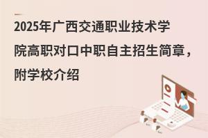 2025VͨI(y)g(sh)W(xu)Ժ£W(xu)УB