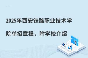 2025F·I(y)g(sh)W(xu)Ժ³̣W(xu)УB