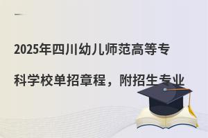 2025Ĵ׃ߵȌƌW(xu)У³̣I(y)