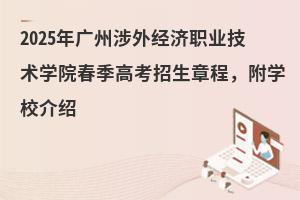 2025V⽛(jng)(j)I(y)g(sh)W(xu)Ժ߿³̣W(xu)УB
