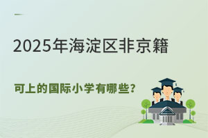 2025꺣^ǾϵćHСWЩ
