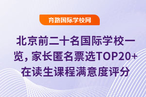 ǰʮHWУһ[LƱxTOP20+xn̝Mu