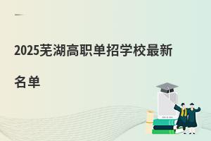 2025ʏЌW(xu)У