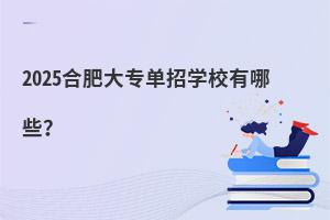 2025Ϸʴ󌣆ЌWУЩ
