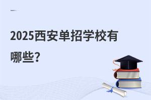 2025ЌW(xu)УЩ
