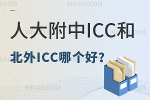 ˴ICCͱICCĂ