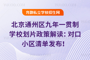 2025걱ͨ݅^(q)һ؞ƌW(xu)УƬ߽x(du)С^(q)ΰl(f)