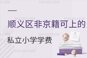 x^(q)Ǿϵ˽СW(xu)W(xu)M(fi)ȣ2025ꃞ(yu)xW(xu)УΣnɫ